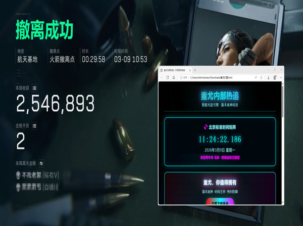 胖猫三角洲辅助软件效果
