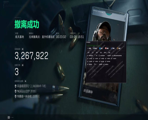 胖猫三角洲辅助透视自瞄效果